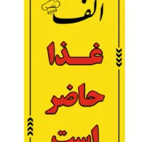 کمک آشپز خانم