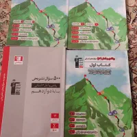 کتابهای کنکور