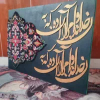 تابلو کالیگرافی مدرن