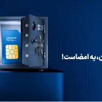 فروش یک عدد سیم کارت رُند + هزار مخاطب خاص املاک
