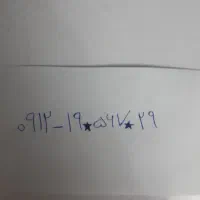 خط ۹۱۲