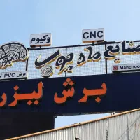 کارگر ساده اقا