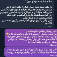 ترک اعتیاد بدون درد،خماری وبستری شدن(نماینده رسمی)|خدمات آرایشگری و زیبایی|سنندج, |دیوار