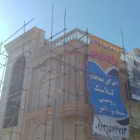 اجرای سنگ کاری و نما کاری گروه   دکو دنیس