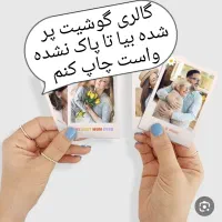 چاپ عکس البومی.موبایلی .مگنتی .کودک .عروس