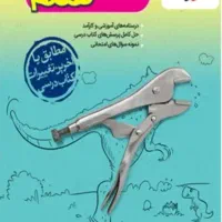 کتاب گام به گام