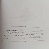 سه جلد کتاب نفیس مذهبی|کتاب و مجله مذهبی|تهران, تهرانسر شمالی|دیوار