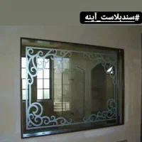 شیشه بری|خدمات پیشه و مهارت|تهران, یافت آباد جنوبی|دیوار