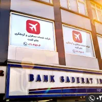 مجری مستقیم تور استانبول