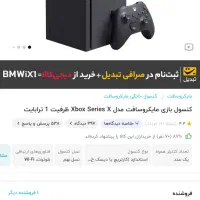 سری ایکس در حد /معاوضه