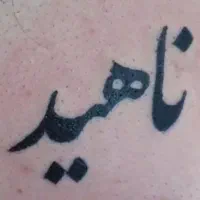 اجرای تاتو بدن حرفه ای آموزش تاتو تضمینی|خدمات آرایشگری و زیبایی|مشهد, تربیت (صدف)|دیوار