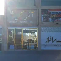 مغازه حاشیه بلوار معاوضه آپارتمان و خودرو|فروش مغازه و غرفه|گلبهار, شهر جدید گلبهار|دیوار