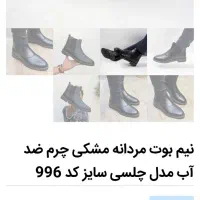 نیم بوت رسمی مردانه