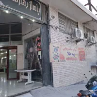 فروش واحد تجاری