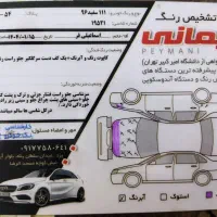 پراید 111 مدل 96