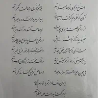 مرکز آموزش خوش خطی و خوشنویسی در زنجان|خدمات آموزشی|زنجان, |دیوار