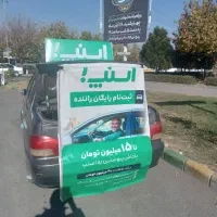 ثبت نام رایگان اسنپ