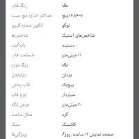 ساعت برند الگین مدل ریاست جمهوری|ساعت|تهران, سلسبیل شمالی|دیوار