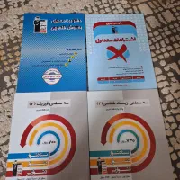 کتاب یازدهم