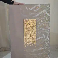 تابلوی کالیگرافی