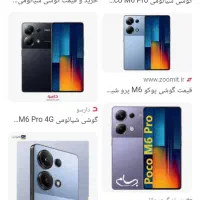pocco m6 pro پوکو|موبایل|تهران, امیر بهادر|دیوار