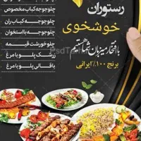 آشپزخانه و رستورن سفارشات محالس
