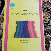 روانشناسی