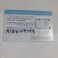 سیم کارت رند