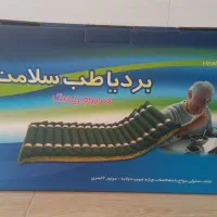 تشک مواج سلولی با دستگاه با ملافه نو داخل کاتون