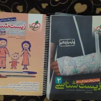 زیست خیلی سبز دوازدهم۱۴۰۱