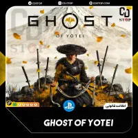 اکانت ظرفیت ۲ ghost of yotei