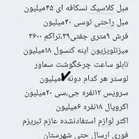 کلکسیون لوازم فروشی|کلکسیون اشیاء عتیقه|ورامین, ورامین|دیوار