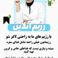 حذف ۳جلسه‌ای چربی‌ شکم پهلو اولین بار در فیروزآباد