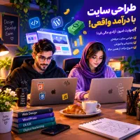 طراحی سایت با درآمد