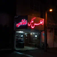 عکس و ثبت نام لاتاری قیمت مناسب|خدمات رایانه‌ای و موبایل|شیراز, باغ تخت|دیوار
