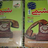 شیمی جامع خیلی سبز