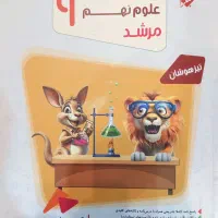 کتاب های کمک درسی و تیزهوشان پایه نهم