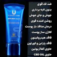 کرم ضدلک لاکچری کوین اصل|آرایشی، بهداشتی، درمانی|شیراز, فرهنگ شهر|دیوار