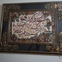 تابلوفرش درحدنو