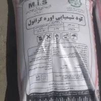 کودشیمایی