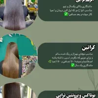 صافی بینقص، درخشش بیانتها|خدمات آرایشگری و زیبایی|قم, سالاریه|دیوار