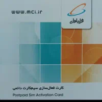 سیم کارت دائم خط رند 09163653212