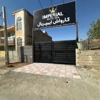 نیروی کارواش ایمپریال نایسر