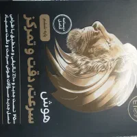 کتاب هوش سرعت،دقت و تمرکز