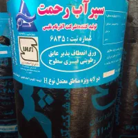 ایزوگام|مصالح و تجهیزات ساختمان|بم, |دیوار