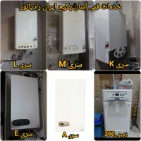 تعمیرکارپکیج سرویسکار پکیج تعمیر پکیج نصب رادیاتور|خدمات پیشه و مهارت|قم, شهرک قدس|دیوار