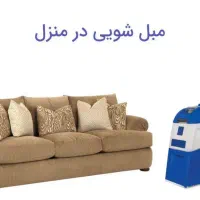 مبل شویی تخصصی الماس بوکان|خدمات نظافت|بوکان, |دیوار