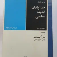 کتاب سیاسی