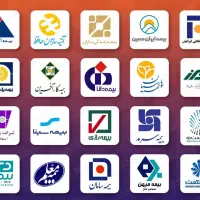 بیمه، شخص ثالث.بدنه.موتور سیکلت.تکمیلی و غیره