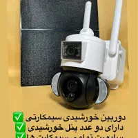 نصبوخدمات دوربین خورشیدی|دوربین مداربسته|پارسآباد, |دیوار